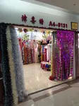 9131 JINGXITE Tinsel Metallic Garland factory wholesale supplier: showroom shop, products, MOQ, catalog, price list, contact phone number, wechat, email etc. 