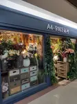 Info about 9163 Yangliu Floral factory wholesale supplier: showroom shop, products, MOQ, catalog, price list, contact phone number, wechat, email etc. 