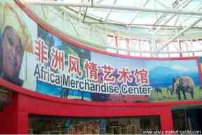 Africa merchandise center yiwu