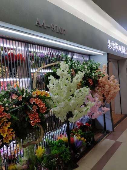 9107 ShunChang Plastic Flowers Store Front