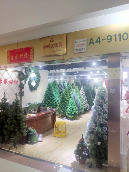 Info about 9110A XINYUAN Christmas Tree Factory Wholesale Supplier: showroom shop, products, MOQ, catalog, price list, contact phone number, wechat, email etc. 