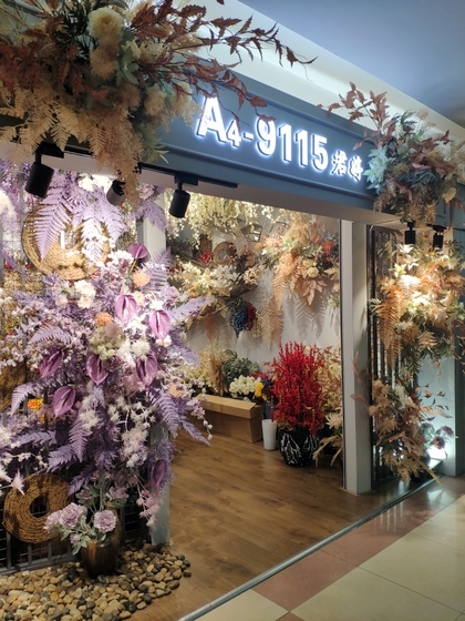 9115 JUNTING Fake Flowers and Plants Store Front