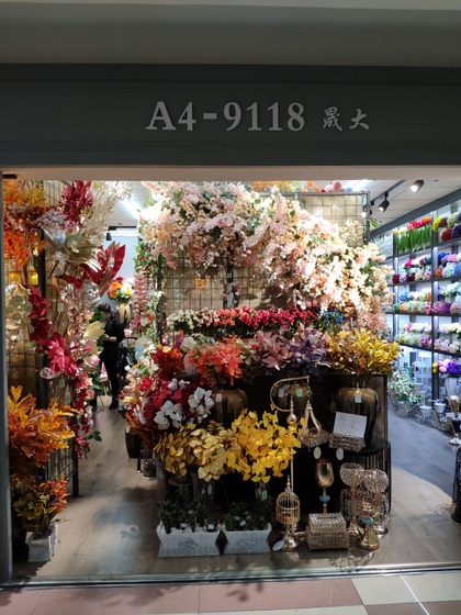9118 SHENGDA Imitation Flowers Store Front