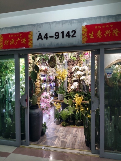 9142 JUMI Artificial Flowers Storefront