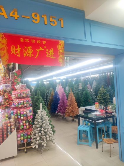 9151B HENGXIN Christmas Trees Factory Wholesale Supplier: showroom shop, products, MOQ, catalog, price list, contact phone number, wechat, email etc. 