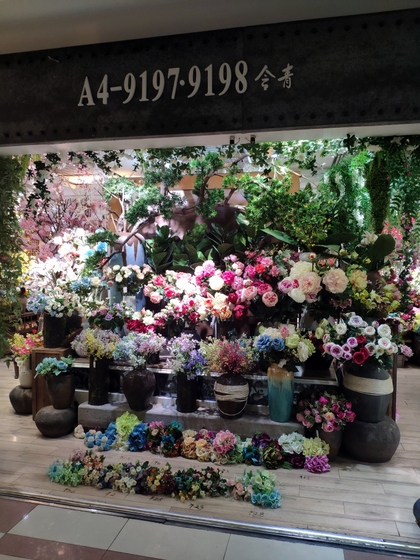 Info about 9197 HanQing Flowers factory wholesale supplier: showroom shop, products, MOQ, catalog, price list, contact phone number, wechat, email etc. 