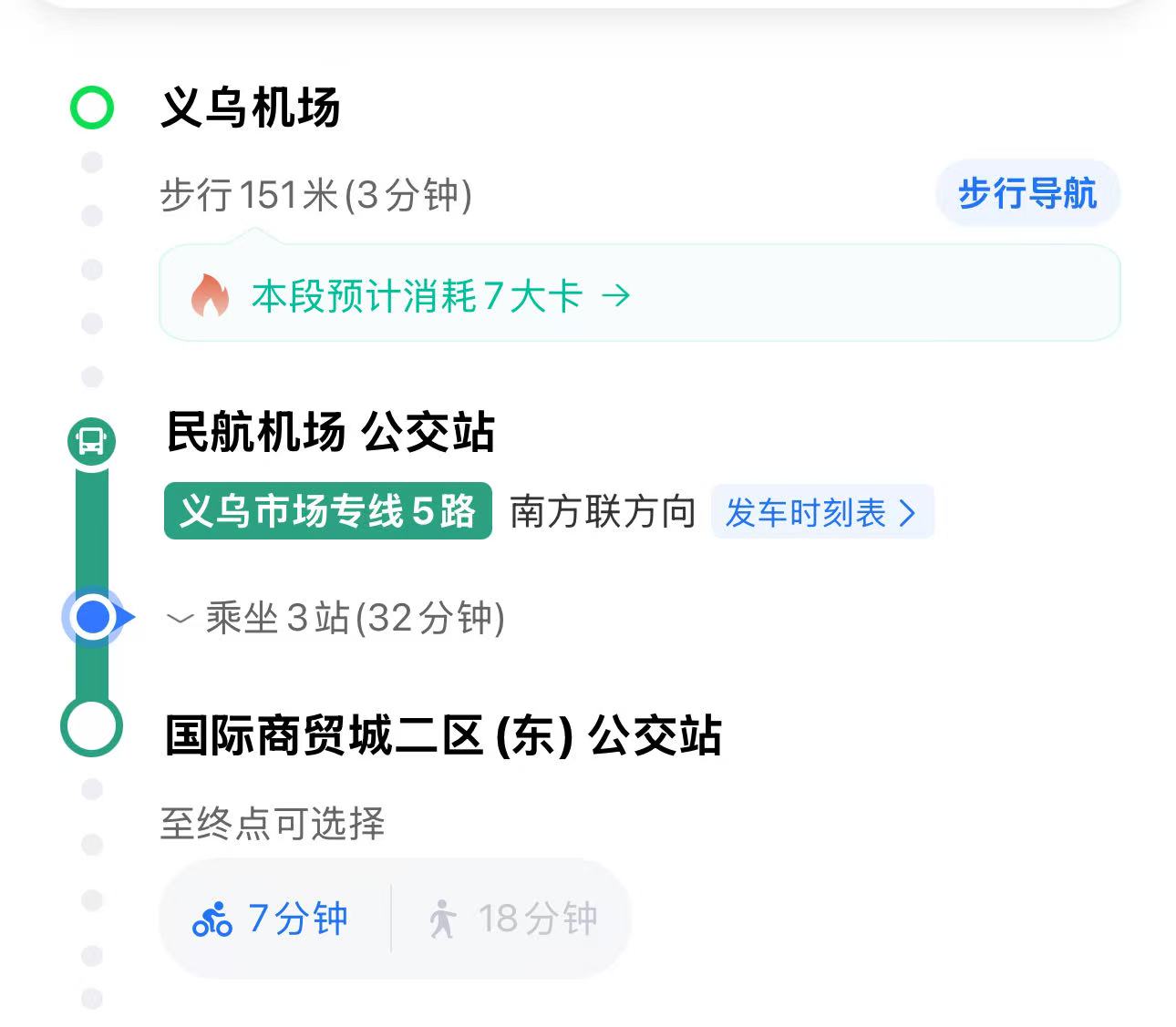 Yiwu number 5 bus from airport to city and market in 3 stops, 30 mins total