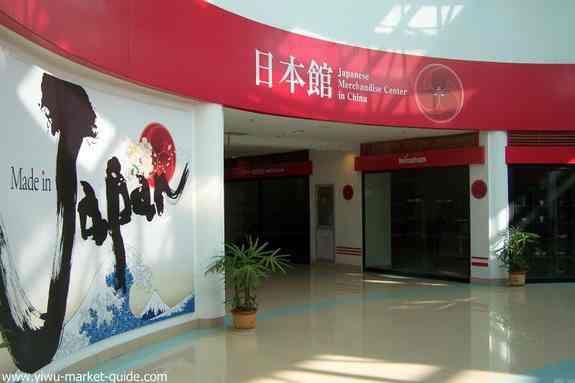 Japan merchandise center yiwu