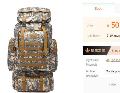 PUBG style backpack in stock on 1688.com