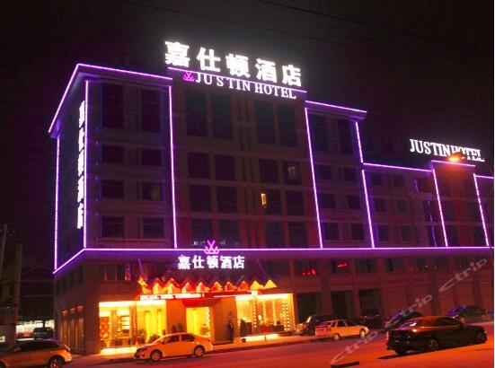 Yiwu Justin Hotel