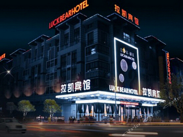 good-small-hotel-close-to-yiwu-futian-market-lakai