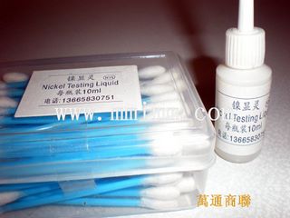 nickel free testing kit