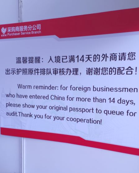 Notice on the wall of entry point to district 2 of Futian market says foreign buyers entered mainland China 14 days ago are allowed to go into market after audit.
