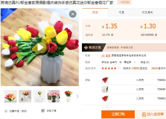 Real touch tulips Alibaba(China) pricing
