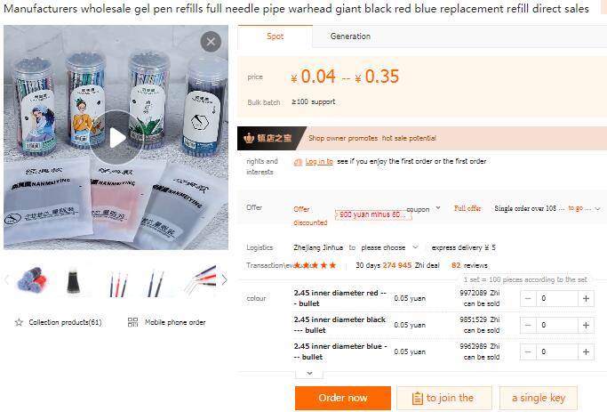 Translated product details page on 1688.com
