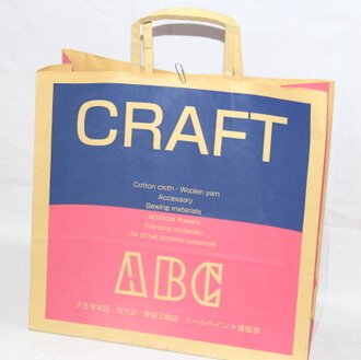 Two sides 180g Craft Paper Bag, #03009