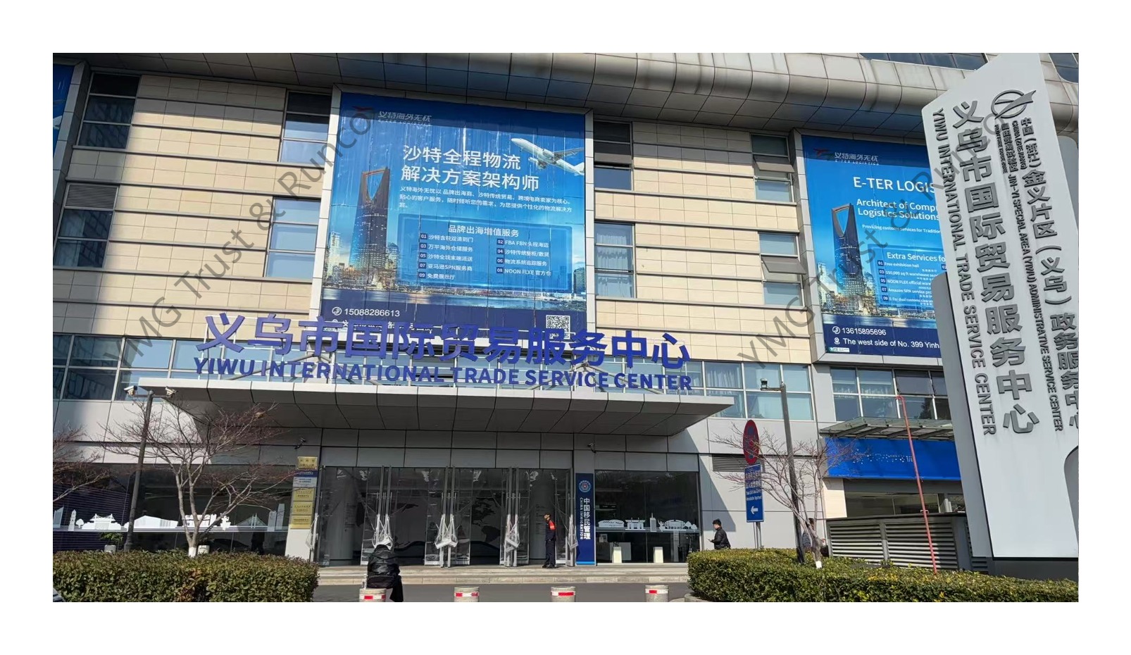 Visa Office Building Yiwu