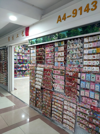 9143 BaoSheng Flower Parts Storefront