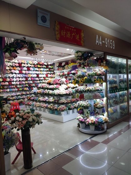 Info about 9159 LiLi Flowers factory wholesale supplier: showroom shop, products, MOQ, catalog, price list, contact phone number, wechat, email etc. 