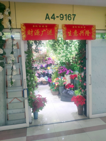 9167 TIANYUAN Artificial Floral Factory Wholesale Supplier Yiwu China 000