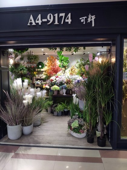 9174 KeXuan Flowers Storefront