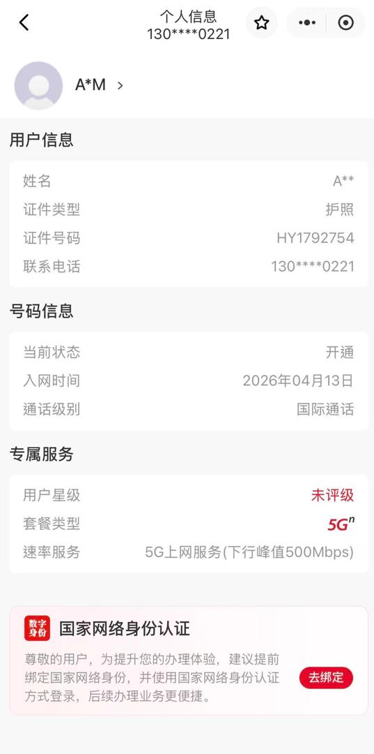 A Valid China Mobile Phone Number Is Required To Open Local Bank Account
