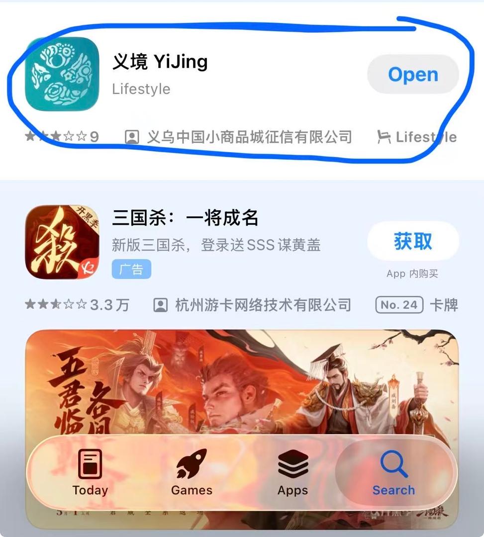 An App Called Yijing (义境) is used for Yiwu Visa And Immigration Control
