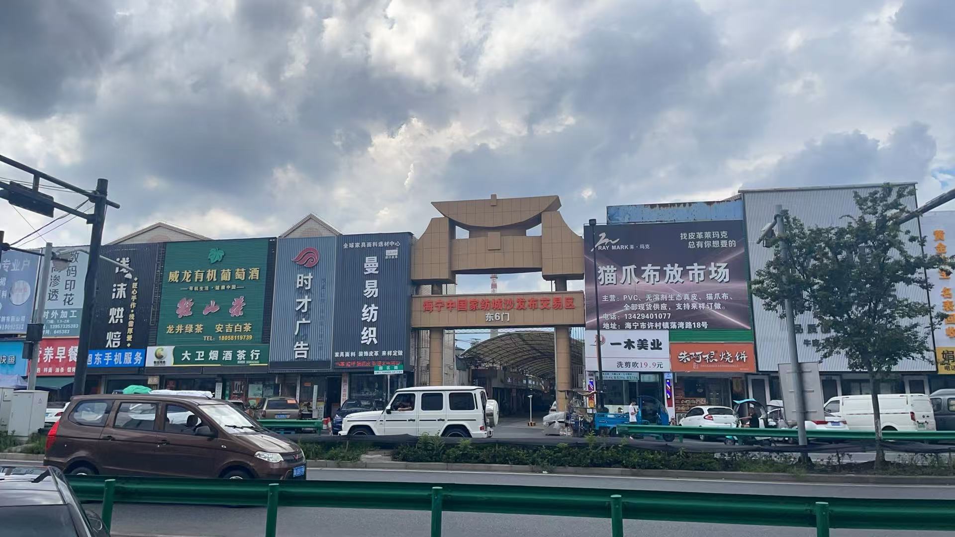 Haining Upholstery Sofa Fabrics Market, Sep.27,2026.
