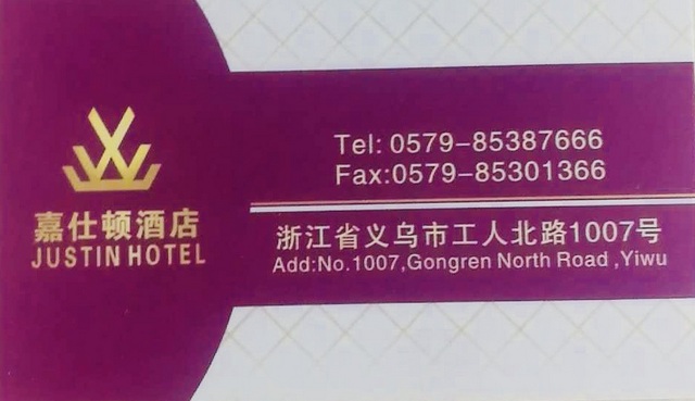 Justin hotel Yiwu Contact