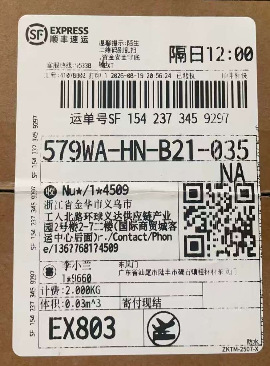 SF express is usually used for fast shipping samples in China.