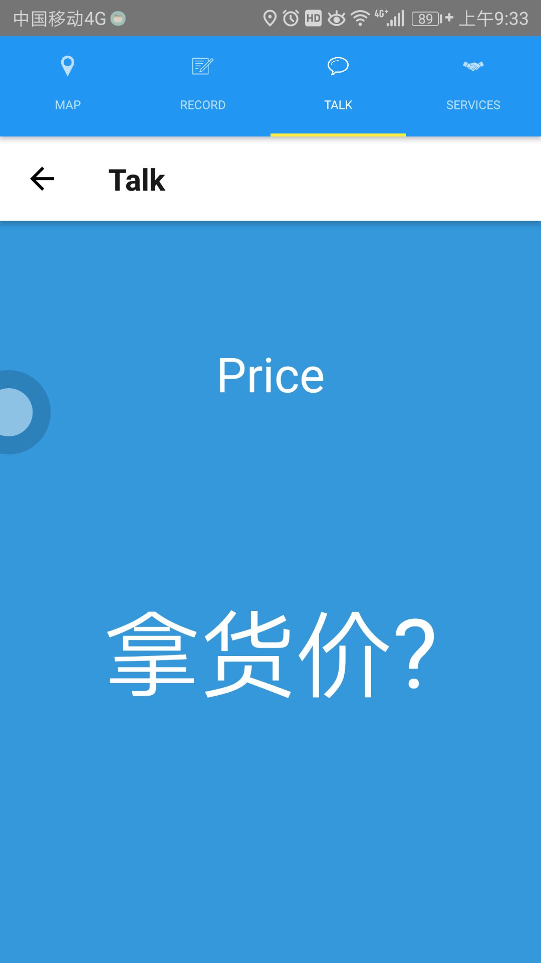 Yiwu market guide App: ask for price