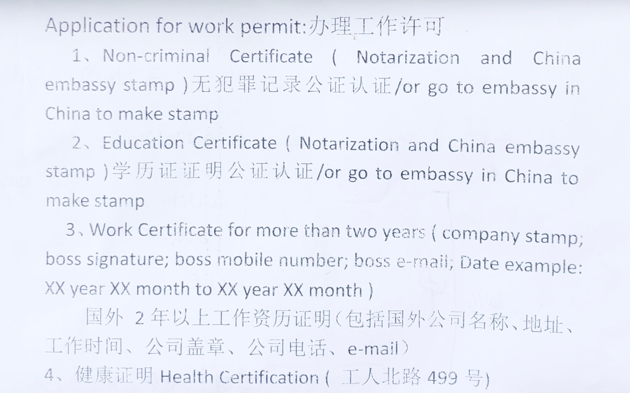 documents required for getting work permit in Yiwu China