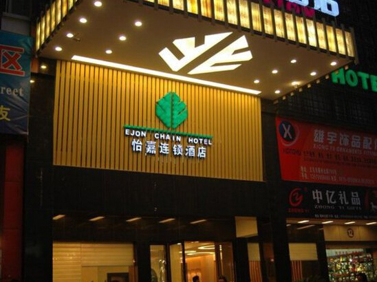 Good Small Hotels near Yiwu Futian Market (Yiwu Trade Center / Yiwu Mall) District One: Ejon Impression Hotel