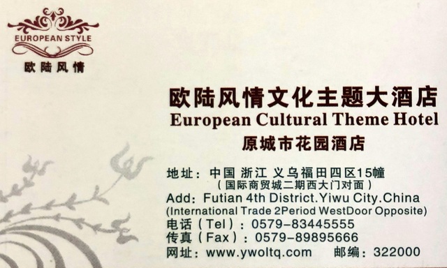 european cultural theme hotel yiwu name card