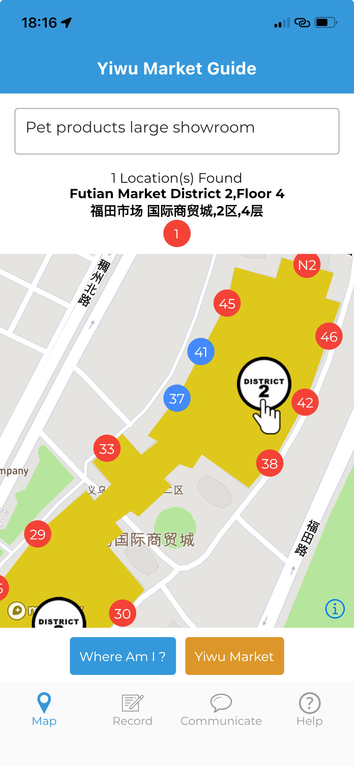 Pet products location in Yiwu wholesale market district 2, floor 4. -Sep.12, 2024.