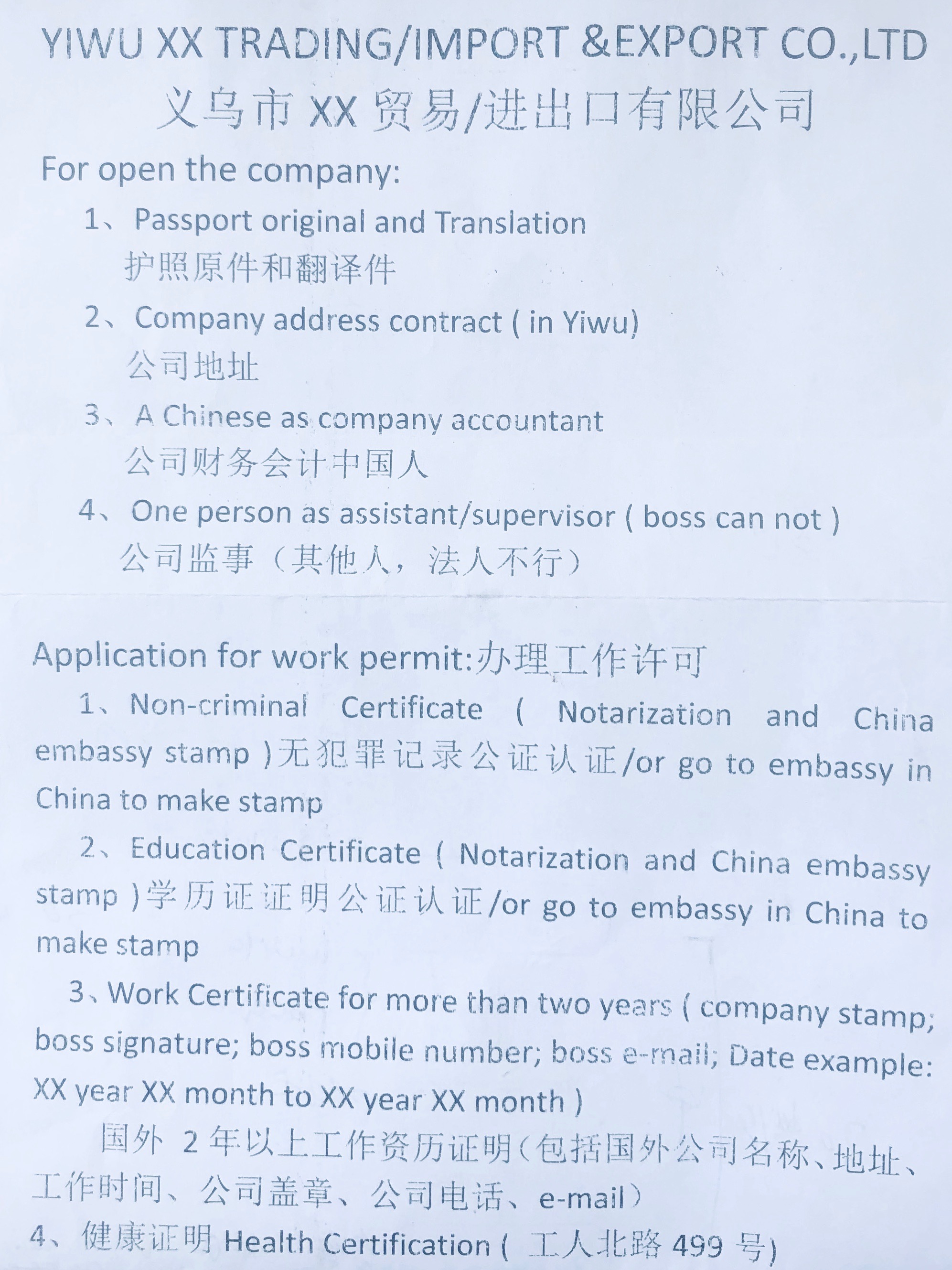 Requirements for open company and get work permit in Yiwu China