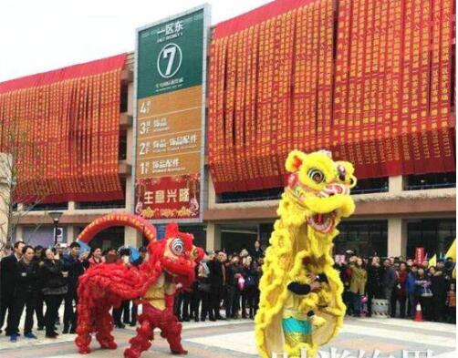 East Extension to District 1 of Yiwu Futian Market Opening